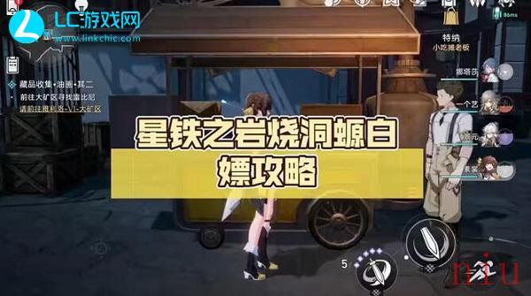岩烧洞螈怎么获得