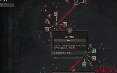 暗黑破坏神4野蛮人加点推荐