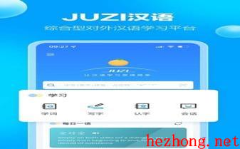 JUZI汉语词典APP下载