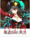 第七史诗角色介绍