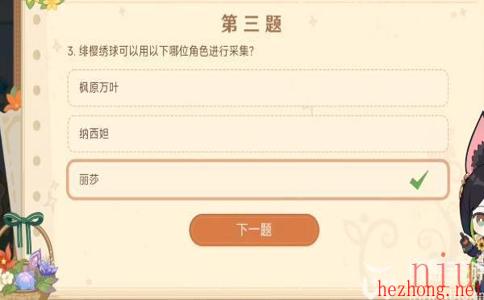 原神嘉辰锦时之聚活动攻略