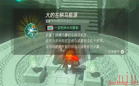 乔尼乌神庙宝箱的位置