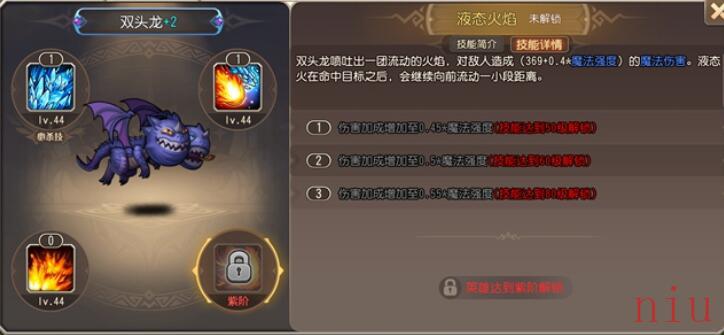 双头龙技能图文介绍