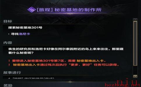 命运方舟洛尼卡在哪