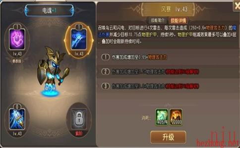 电魂技能图文介绍