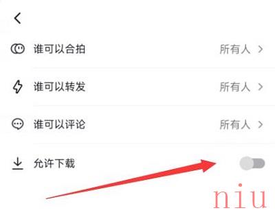 抖音怎么设置不让别人保存我的视频
