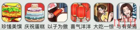 文字玩出花金榜题名通关攻略