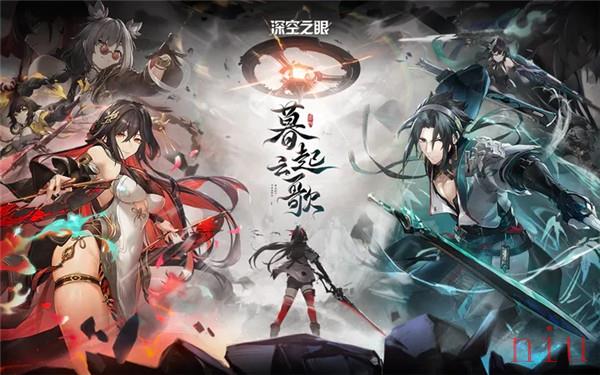 深空之眼2.0什么时候更新