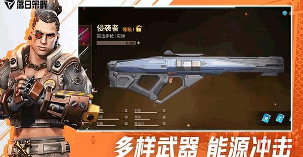 落日余晖手游下载教程