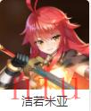 第七史诗角色介绍