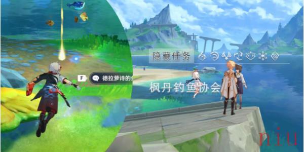 原神枫丹钓鱼协会德拉萝诗