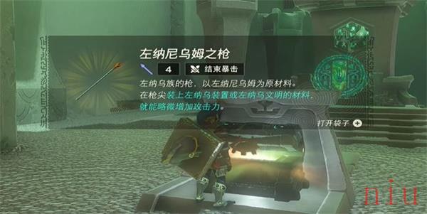 帖恩吉帖恩神庙宝箱的位置