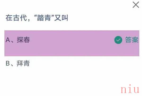 蚂蚁庄园今天答案4月13日