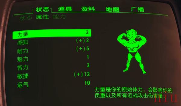 辐射4开局怎么加点