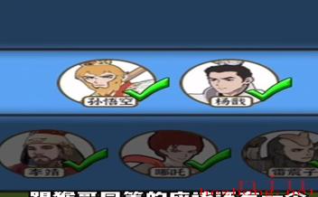 爆梗找茬王神仙战力攻略
