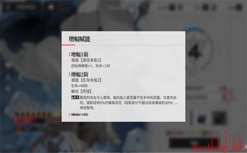 绯色回响增幅玩法攻略一览