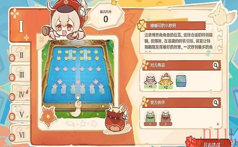 原神嘟嘟可轰轰奇遇记活动第一关攻略