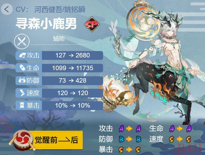 sp寻森小鹿男最强御魂搭配攻略