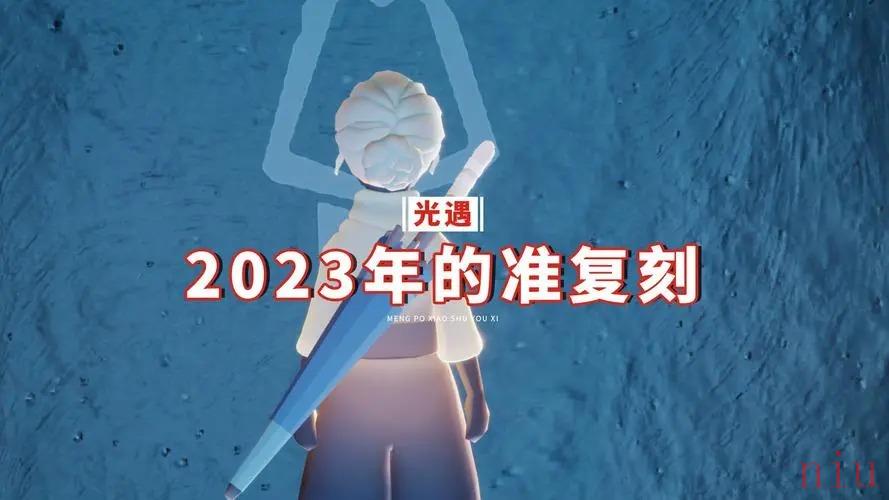 光遇8.10先祖兑换图
