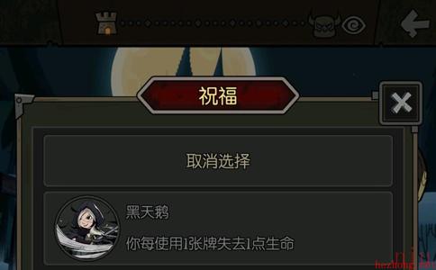 月圆之夜黑天鹅祝福怎么获得