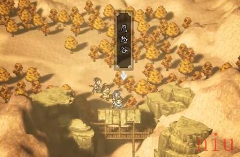 逸剑风云决冷鹰怎么入队