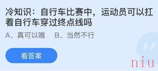 蚂蚁庄园今日答案7.21