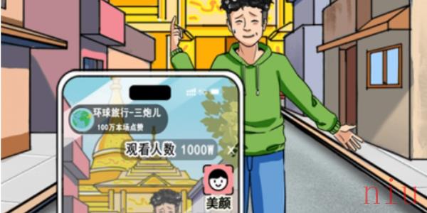 我玩梗贼6冕北之殇通关攻略
