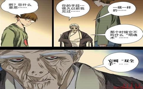 一人之下手游双全手怎么样