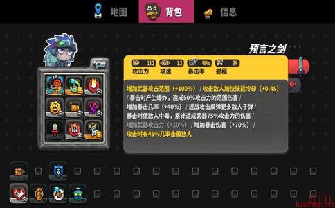 恶果之地预言之剑怎么样