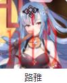 第七史诗角色介绍