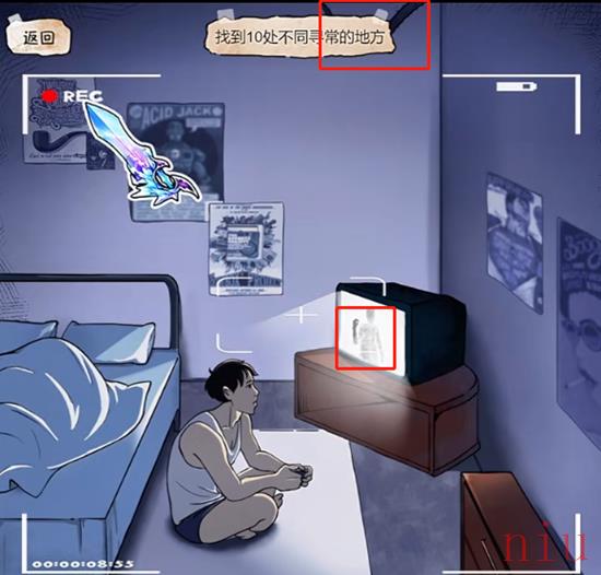 隐秘的档案被监视的房间怎么过