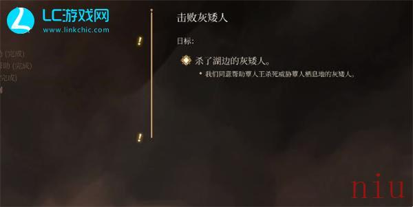 博德之门3击败灰矮人任务攻略