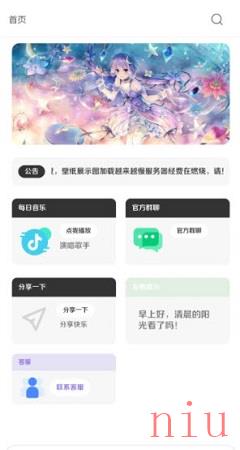 酷软壁纸app