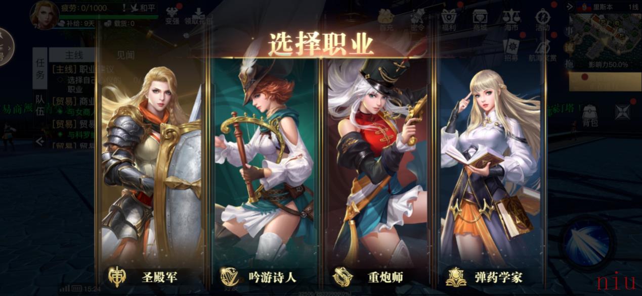 黎明之海角色选择 黎明之海角色系统说明
