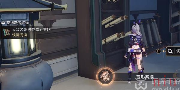 崩坏星穹铁道劳形案牍成就怎么获得