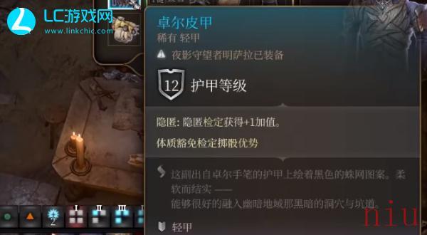 博德之门3卓尔皮甲怎么获取