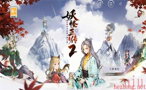 妖怪正传2装备怎么培养好
