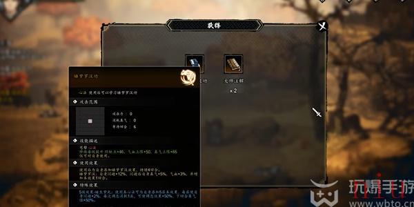 逸剑风云决睡梦罗汉拳获得方法