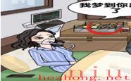 爆梗找茬王唤醒女友攻略