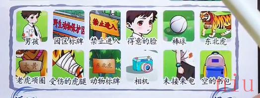 超级达人虎口危机攻略