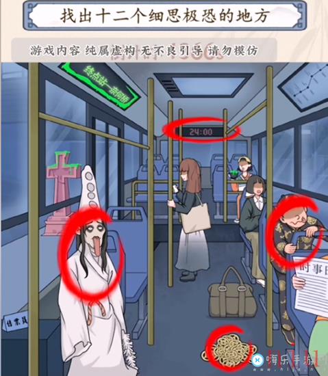夜间公交车图文通关攻略