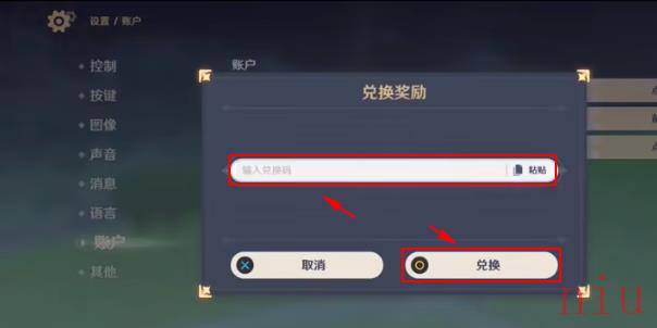原神4.1前瞻直播兑换码最新