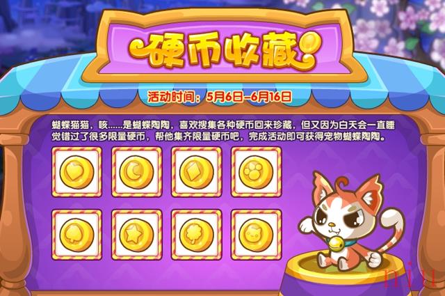 洛克王国蝴蝶陶陶在哪抓