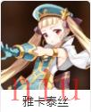 第七史诗角色介绍