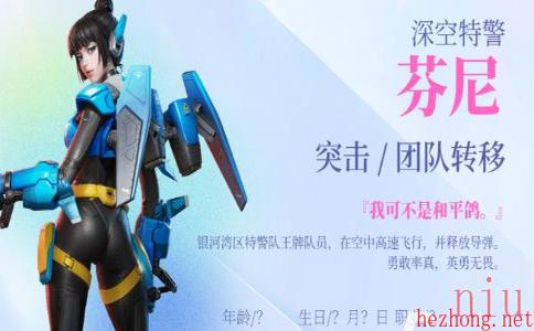 高能英雄芬尼怎么玩