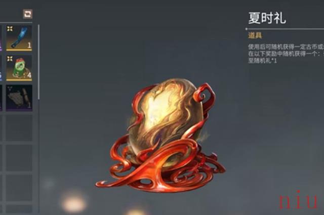 永劫无间夏至随机礼有什么