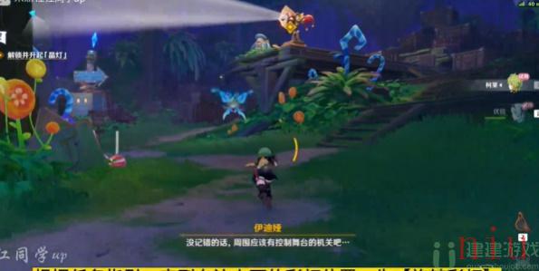 原神琉形蜃境其二怎么过