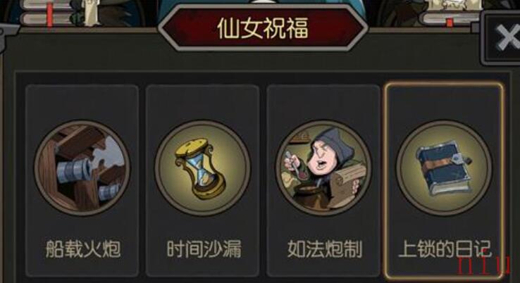月圆之夜上锁的日记使用方法