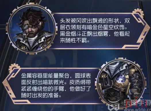 飞行家星空之翼设计展示一览