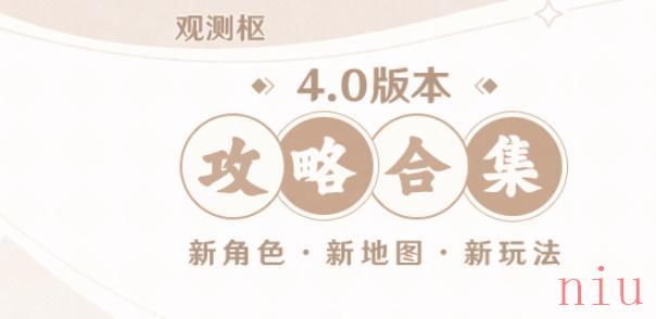 原神官方社区入口